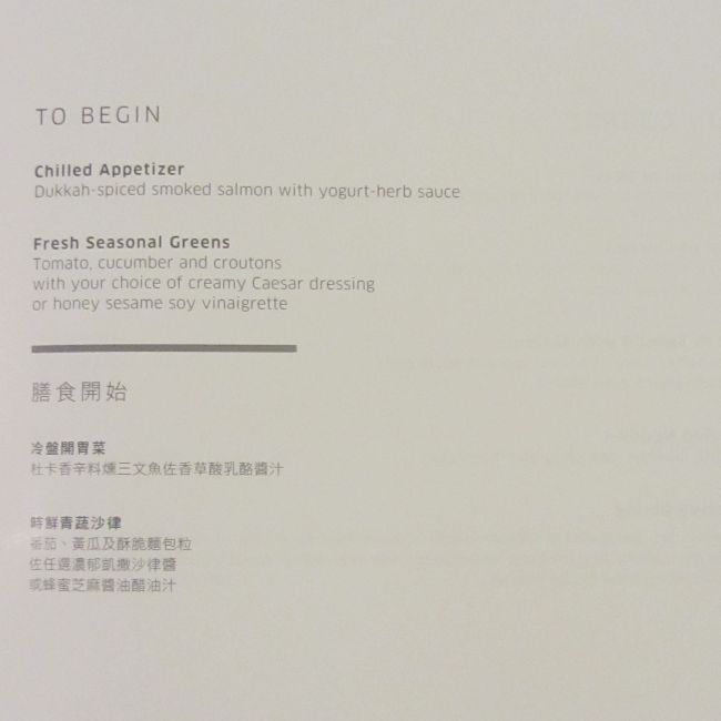United Airlines Business Class Hong Kong to San Francisco Menu
